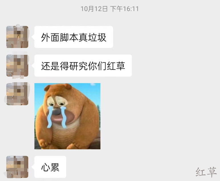 绿草系统来了，红草定制贴牌方案初出炉！
