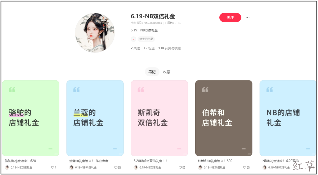 突然发现直接在笔记中发淘口令的笔记多了起来