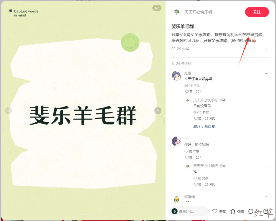 突然发现直接在笔记中发淘口令的笔记多了起来