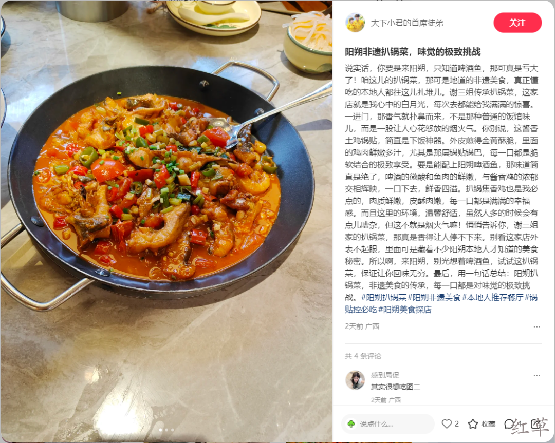 顾客懒得拍照写文案？一招“30秒发笔记”让商家轻松收割流量！