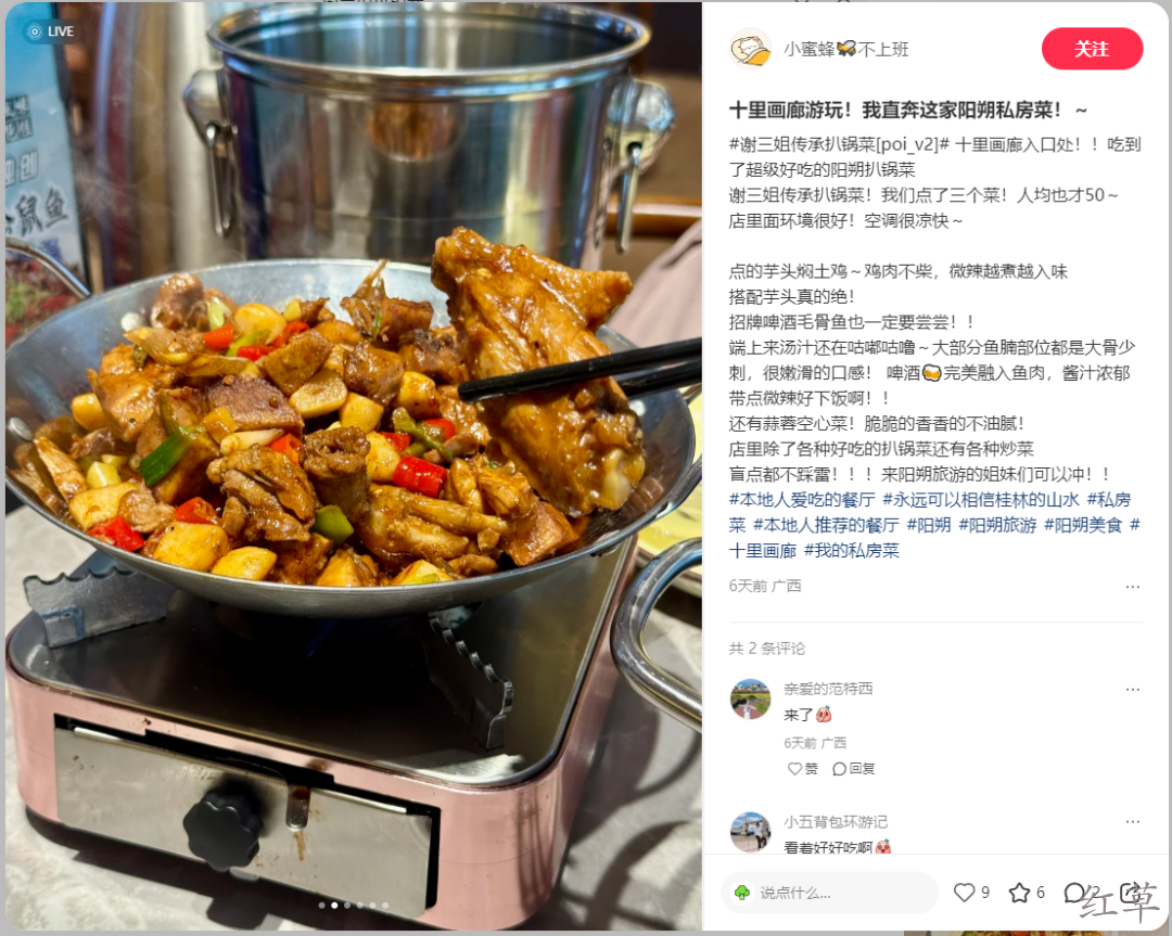 顾客懒得拍照写文案？一招“30秒发笔记”让商家轻松收割流量！