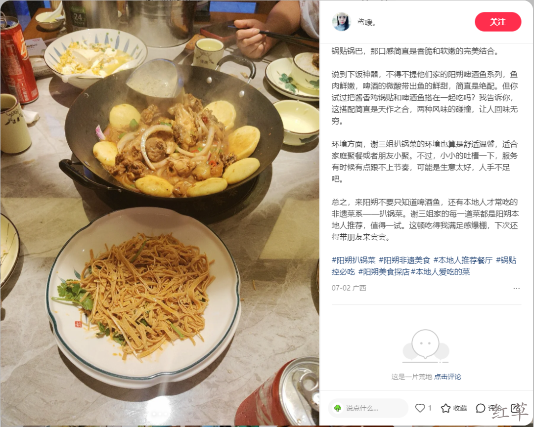 顾客懒得拍照写文案？一招“30秒发笔记”让商家轻松收割流量！